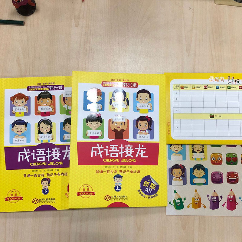 Купить Пасьянс "Идиома" Пасьянс "Идиома" Хан Синъэ ученик версия сейчас ...