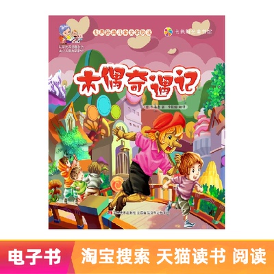 【E -Book】 Mu Dian Qi Yu Ji Ji