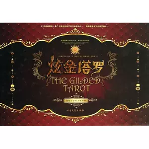 Hyun Gold Tarot Tarot Barbara Moore's Works Derguang ежегодные переводчики Социальные науки Другие экономические управления и вдохновляющий книжный магазин Синьхуа