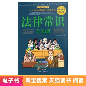 [E -Book] Знайте здравый смысл законного