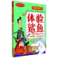 Серия «Познакомьтесь с классом» · Познакомьтесь с акулами