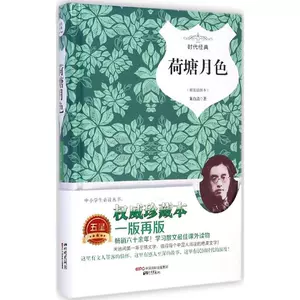 Lotus Pond Moonlight Book Book, очень хорошая книга сокровищ