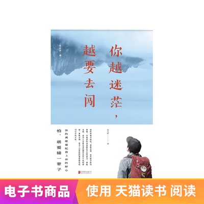 【Электронная книга】 Чем больше вы запутались, тем больше вы должны проходить через нее.