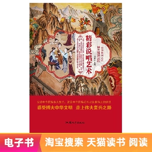 【E -Book】 Замечательное рэп -искусство
