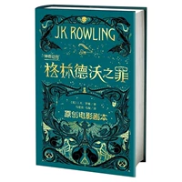 2. Преступления Гриндевальда