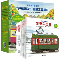 [Подарочная коробка] Серия вылета привода (13 томов из 4 изысканных моделей автомобилей в общей сложности