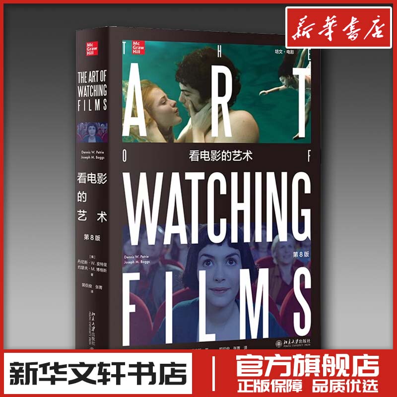 The Art of Watching Movies, 8Th Edition (U.S.) by Dennis W. Petri, (U.S.) Joseph M. Borges, Translated by Guo Kanjun, Zhang Jing. Film/Tv Art. Authentic Books from Xinhua Bookstore The Art of Watching Movies, 8Th Edition (U.S.) by Dennis W. Petri, (U.S.) Joseph M. Borges, Translated by Guo Kanjun, Zhang Jing. Film/Tv Art. Authentic Books from Xinhua Bookstore