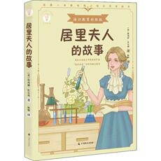 Ученых-медиков Мария Кюри история общие исследования