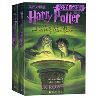 [Китайское двуязычное издание] 6. Гарри Поттер и смешанный принц (2 книги)
