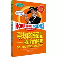 Классическая математическая серия · Найди свою счастливую звезду — секрет вероятности