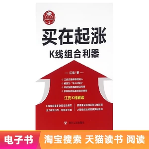 【Электронная книга】 Покупать на подъеме: комбинированное оружие K-линии