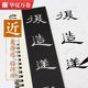 Cao Quan Stele of Han Dynasty, Chinese Ten Thousand Volumes of Calligraphy, Seal Engraving Copybook, Chinese Commonly Used Calligraphy Brush Introductory Tutorial Textbooks for Middle School Students, Xinhua Wenxuan Bookstore Flagship Store Official Website, Genuine Books, Bestsellers