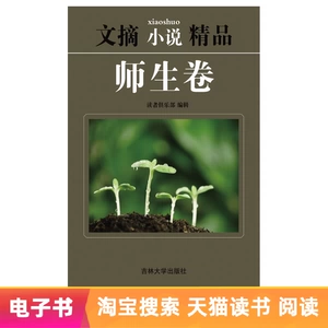 【Электронная книга】Том для учителей и учеников