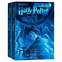 [Китайское двуязычное издание] 5. Гарри Поттер и Феникс (2 книги)