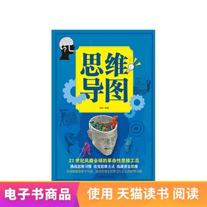【Электронная книга】Интеллект-карта