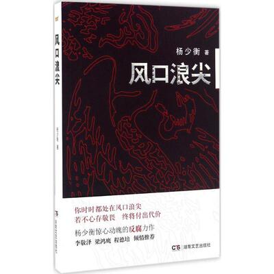 Fengkou Range Yang Shaoheng - это новая литература на рабочем месте Синьхуа