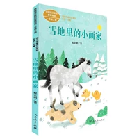 Маленький художник в снегу