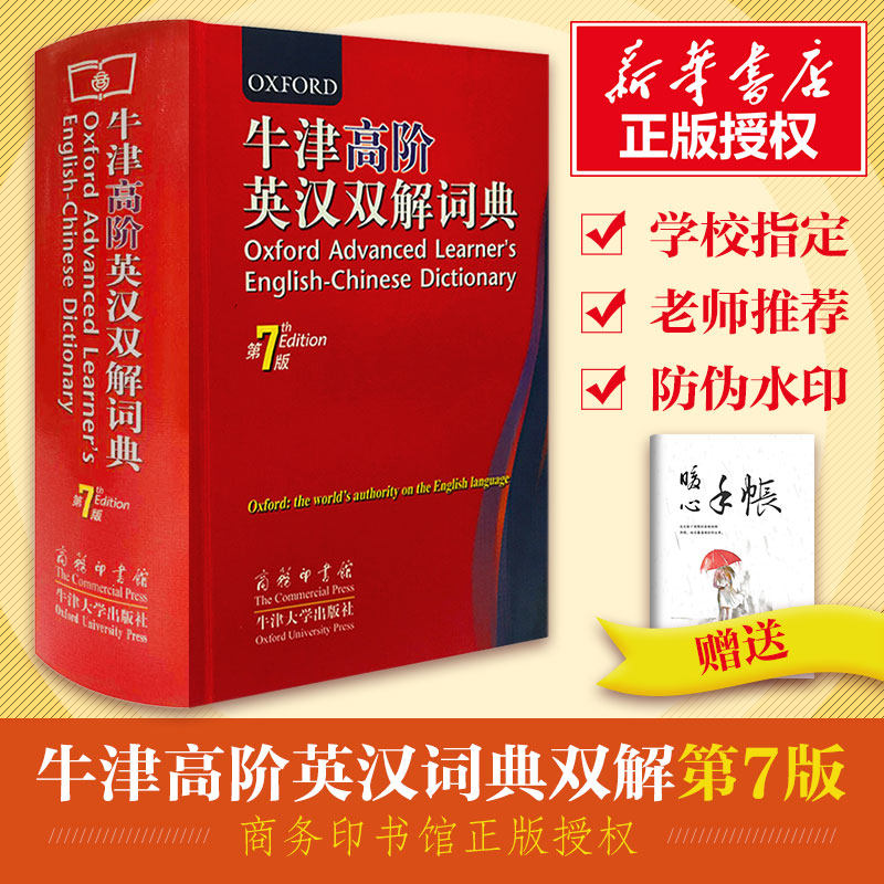 [USD 14.23] Oxford higher order EnglishChinese double solution
