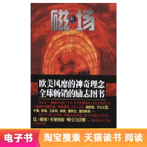 [E -Book] Магнитное поле: самый удивительный закон о притяжении в мире