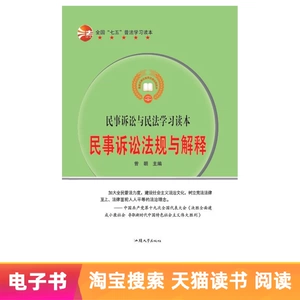 [E -Book] Гражданские процедурные правила и объяснения