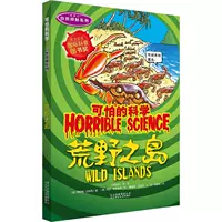 Серия «Исследование природы · Дикий остров»