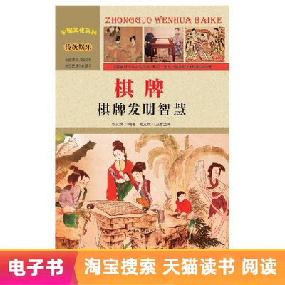 [Электронная книга] Шахматы и карты: Шахматы и карты изобретают мудрость