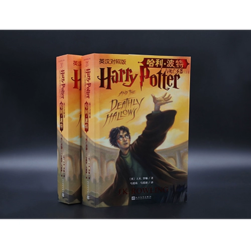 Гарри Поттер китайский и английский сравнение двуязычная версия книги подлина полного набора английского китайского сравнения версии 7 11 томов английский оригинальный оригинал JK Rowling Magic Stone Order of the Phoenix Secret Room Azkaban Leanser Goblet of Fire смешанной расы народную литературу