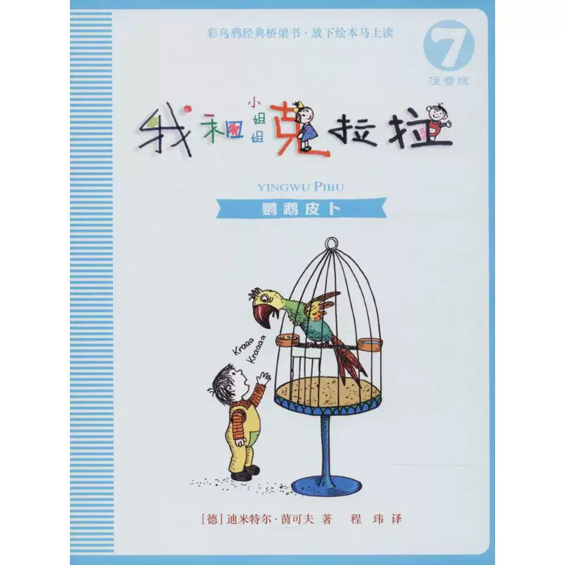 Примечание мисс Клиры версия 7 посылка Пифт (немецкий) Димиталя &middot; Димитер Инкиов;