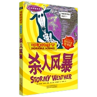 Серия Natural Exploration · Убийственный шторм