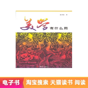 [E -Book] Что такое использование эстетики