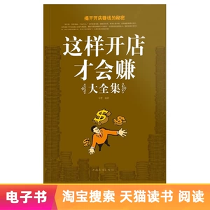 【Электронная книга】 Таким образом, вы можете получить полную коллекцию