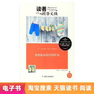[E -Book] Я хотел бы дать вам лучшее время