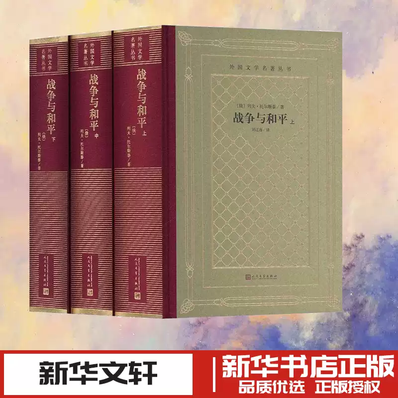 四大名著典藏套书西游记三国演义水浒传红楼梦亲子共读古典小说套书