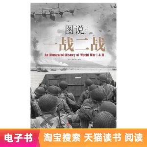 【E -Book】 Картинки Второй мировой войны Второй мировой войны