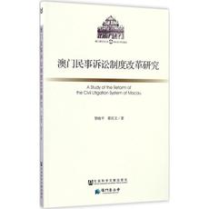 Закон Гонконга, Макао Изучение процедуры ли