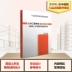 Hướng dẫn thiết kế tốt nghiệp ngành Xây dựng: Thiết kế kết cấu khung bê tông nhiều lớp Zhang Zhongxian, Kiến trúc Kiến trúc Trung Quốc Ngành Xây dựng Báo chí Tân Hoa Xã Hiệu sách - Kính