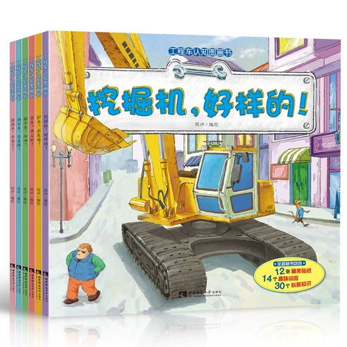 (Полные 6 томов) Книга с картинками для инженерных транспортных средств Познавательная книга с картинками Детская книга с картинками для детей от 3 до 6 лет Книга со сказками на ночь Маленькая утка Книжка с картинками для детского сада Чтение об автомобилях Вилочные погрузчики Автомобили Экскаваторы Полные книги о транспорте Просветление автомобилей