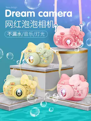 Children's toy automatic bubble machine shaking sound with the same girl's heart net red blowing bubble gun camera replenishing liquid water