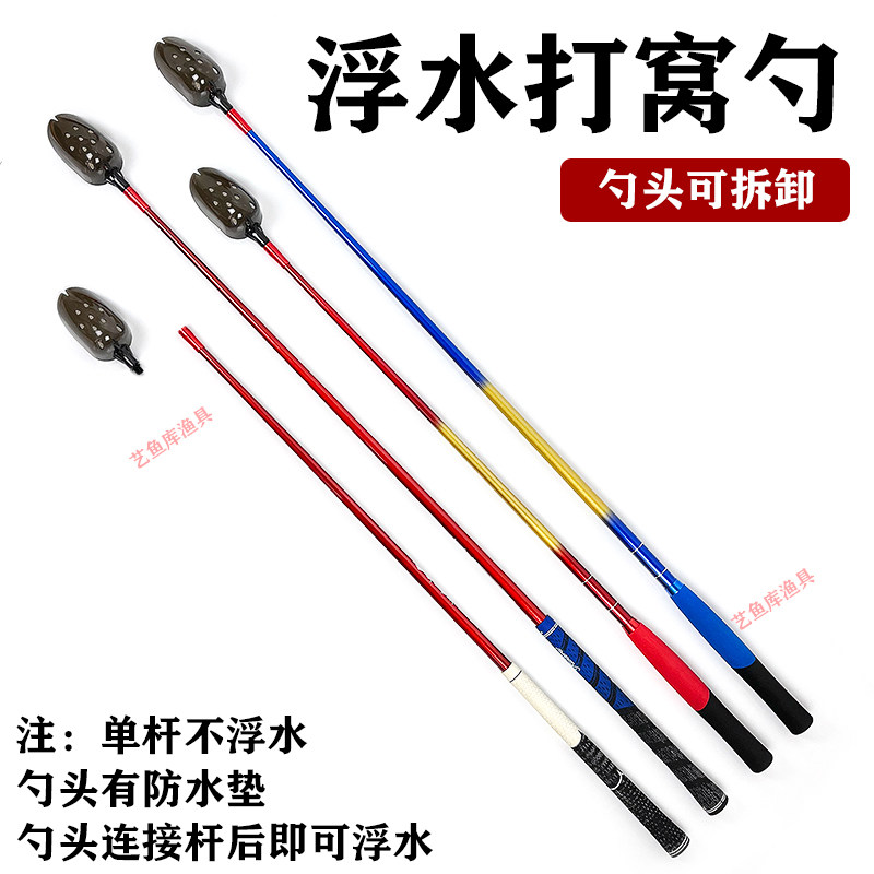 Floating water nesting spoon spoon head detachable carbon auxiliary thrower bait throwing spoon long-range unsubmerged bait thrower light and hard casting