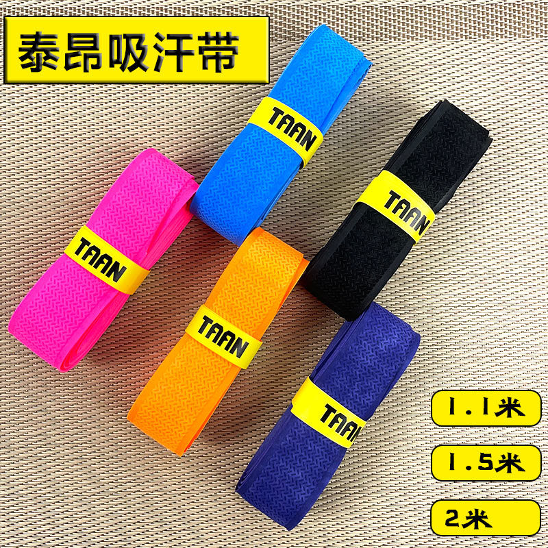 TAAN fishing rod wrapped around the handle with Tyon 3005 fishing rod anti-slip sweat-absorbing belt fishing rod lengthened wear-resistant hand grip leather