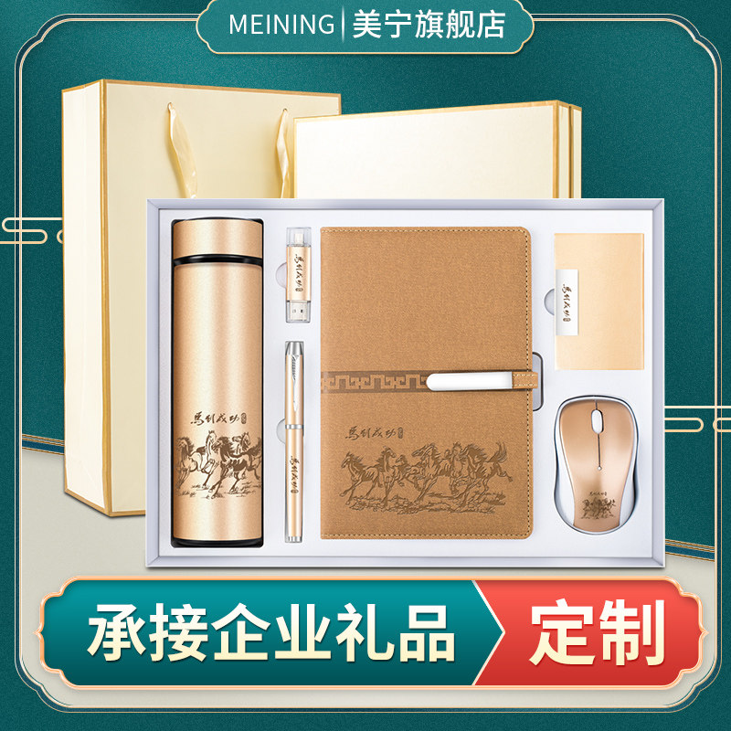 China Wind Horse to Success Gift Company Business Annual Meeting Office Gift Souvenir Practical Suit Custom Logo 