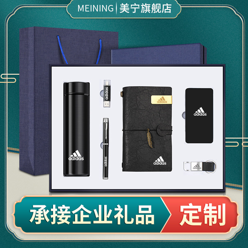 Company anniversary commemorative business gifts custom logo to send customers, employees, guests, practical high-end creative prizes