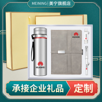 High-end Business Gift Suit Customized Enterprise Company Annual Meeting Events Send Customers Employees Souvenirs Holiday Benefits