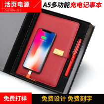 Company Custom Creative Stationery Multifunction Loose-leaf Notebook with charging Bag mobile power 16GU disc notepad shake-up High-end Business Gift Suit Practical Custom Print Logo