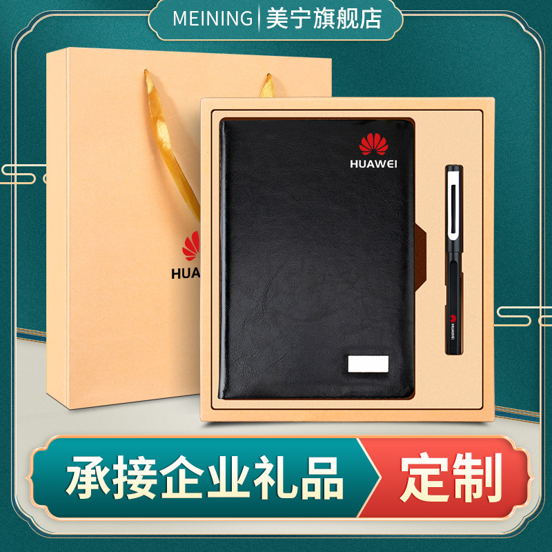 Company high-end business gift set 10 yuan small gift opening event gift practical souvenir custom logo