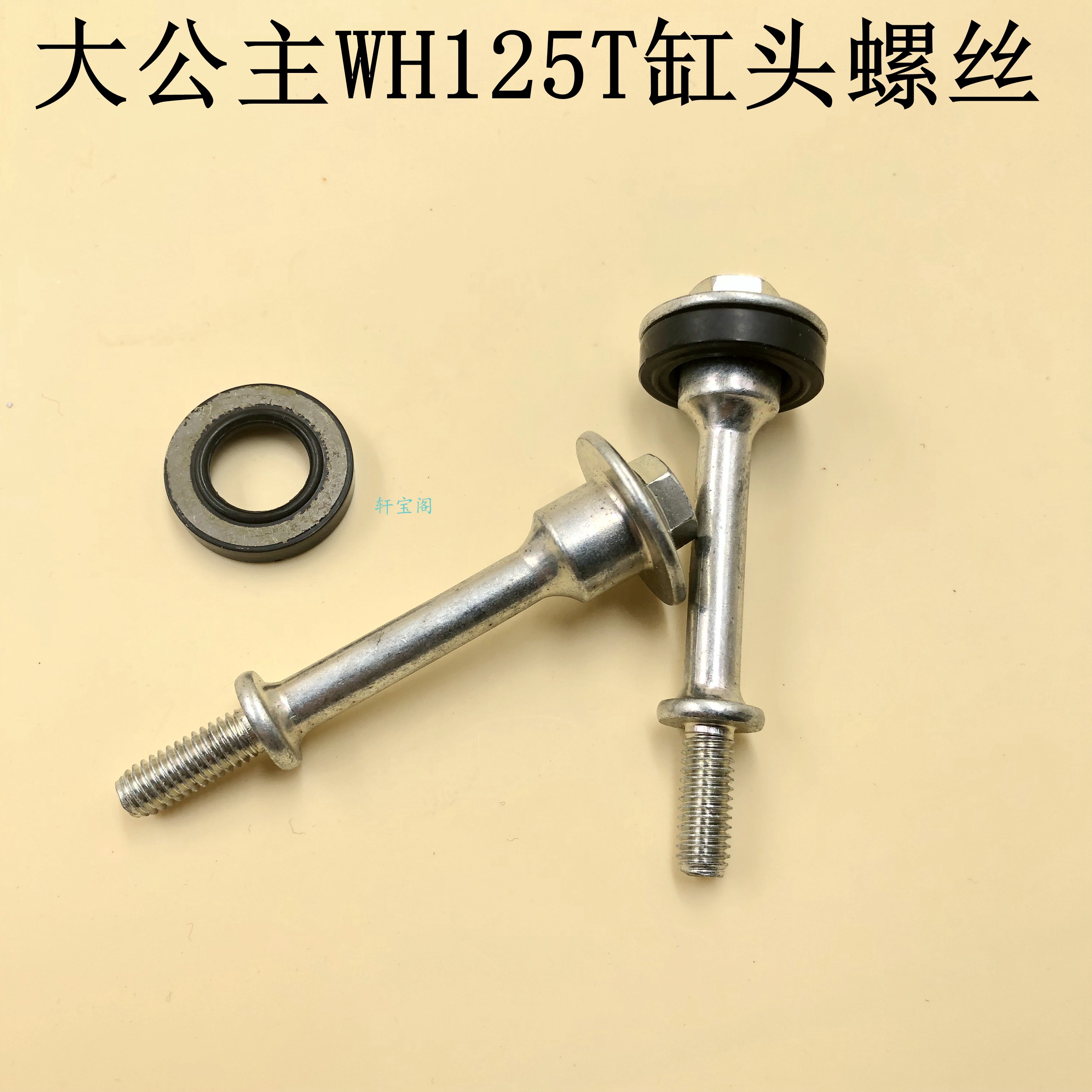 Motorcycle accessories cylinder head Rosie scooter WH125T Grand master cylinder head cover screw-Taobao