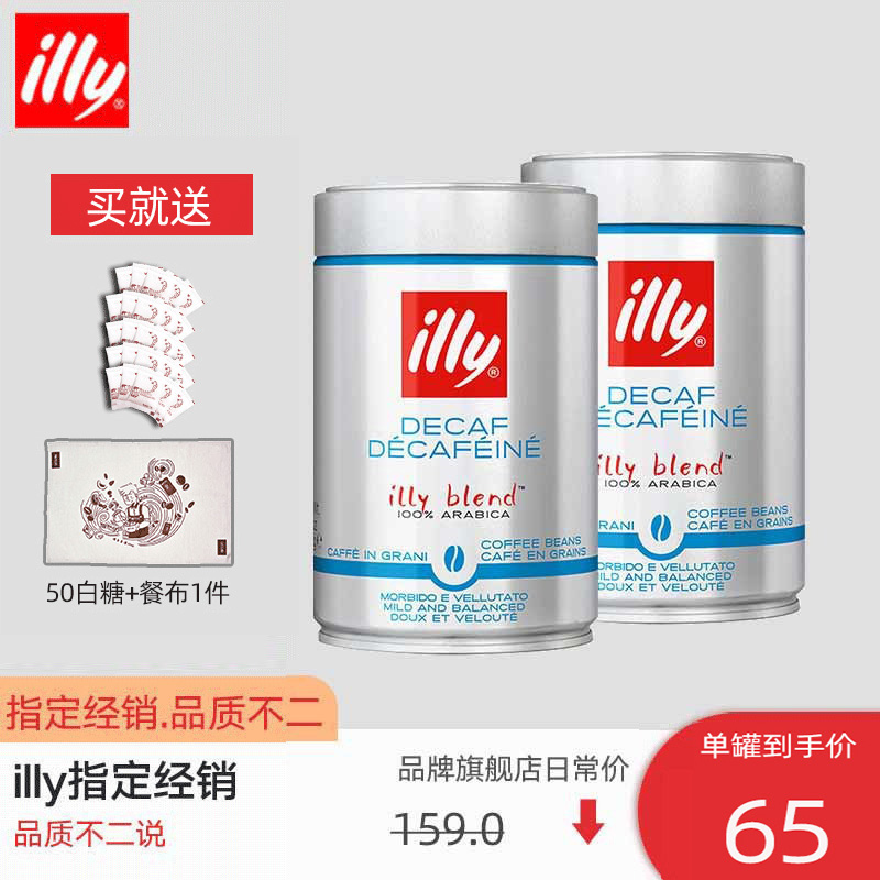 illy Lightly roasted ground coffee beans Italy imported classic black coffee 250g*2 cans