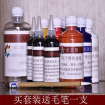 Furniture beauty repair materials Flooring Wooden doors Stairs Woodware Ointment Color paste Quick-drying color essence set diluent