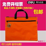 Deli 5840 File Bag A4 Офисная посадка на молнии сумки сумки для женщин женская сумочка мужская портфель