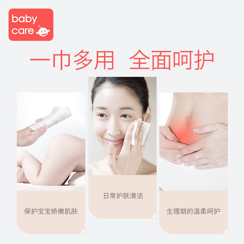 babycare 婴儿云柔巾 超柔保湿纸巾 108抽*6包 图2